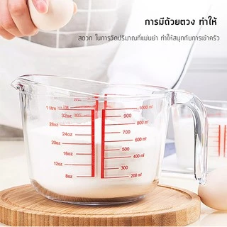 แก้วตวง ถ้วยตวงแก้ว ถ้วยตวงน้ำ 250ml 500ml 1000ml / 8 ออนซ์ ทนความร้อนสูง เนื้อแก้วใส ทนทาน