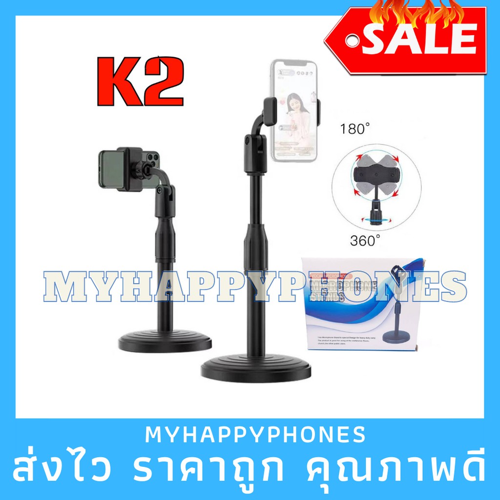 ส่งด่วน ขาตั้งโทรศัพท์ใช้ได้4 นิ้วถึง 6 นิ้วรุ่นK2 ที่วางโทรศัพท์ ขาตั้งโทรศัพท์ ขาจับโทรศัพท์ ปรับสูงต่ำได้