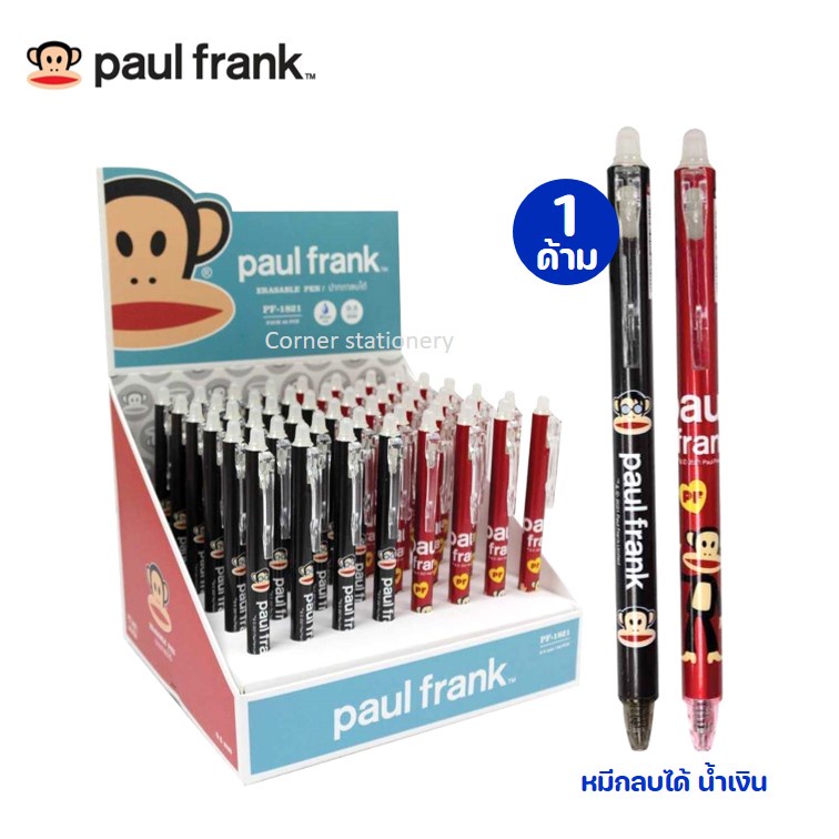 ปากกาลบได้กด ลาย Paul Frank หมึกน้ำเงิน 0.5 มม.(เปลี่ยนไส้ได้)ลิขสิทธ์แท้ รุ่น PF-1821 ปากกาลบได้น่า