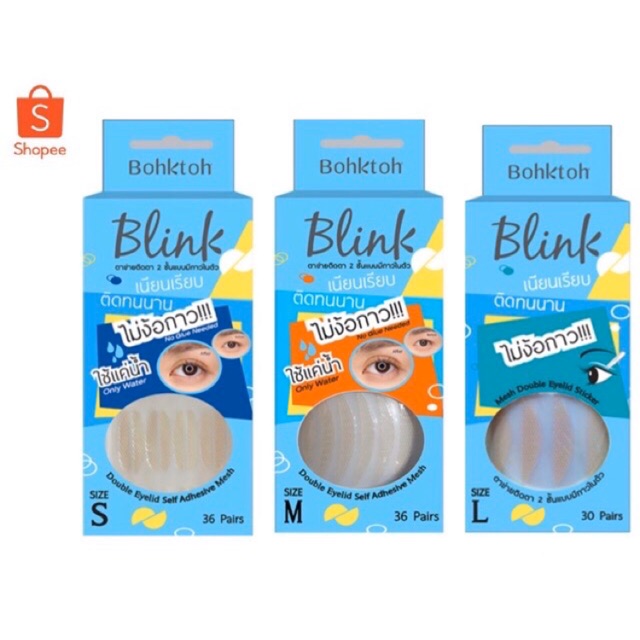 !!!!! ส่งด่วน !!!!!! ตาข่ายติดตาสองชั้น บอกต่อ รุ่นใหม่แบบมีกาวในตัว Bohktoh Blink ตาข่ายตาสองชั้น