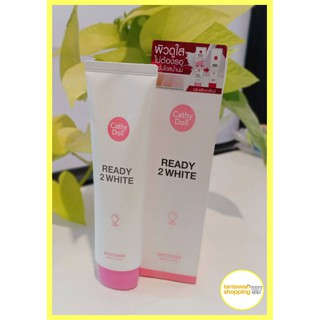 Cathy Doll Ready 2 White Whitener Body Lotion 150ml เคทีดอล เรดี้ทูไวท์ ไวท์เทนเนอร์บอดี้โลชั่น