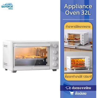 Xiaomi Mi Appliance Oven 32L - เตาอบไฟฟ้า ขนาดความจุ 32L โหมดทำงาน9โหมด สามารถเลือกวิธีทำความร้อนได้ตามที่ต้องการ