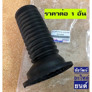 ยางรองสปริงหน้า (ยางกันฝุ่นโช๊คหน้า) (กรวย) สำหรับรถ Toyota ALTIS , WISH (บน) ปี 03-08