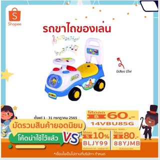 รถขาไถกิจกรรมโทรศัพท์ มีเสียง/มีไฟ KJ-3343