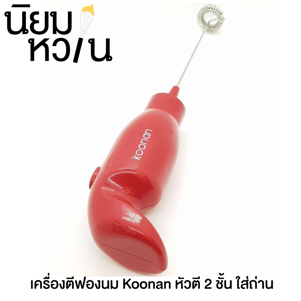 2-koonan-kn-8213-niyomwan