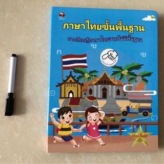 ASMMUNA NEWหนังสือพูดได้ สมุดเสียง E-book คุ้มที่สุด สินค้าพร้อมส่ง แถมถ่านให้พร้อมใช้งาน รับประกันสินค้า NO.QT0223