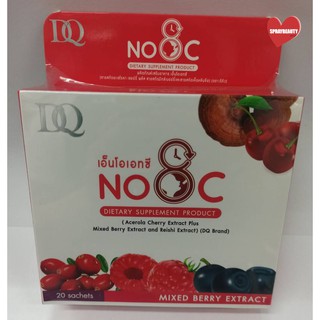 DQ-NO8C (20 ซอง) (🔥ถูกตาแตกแม่🔥)