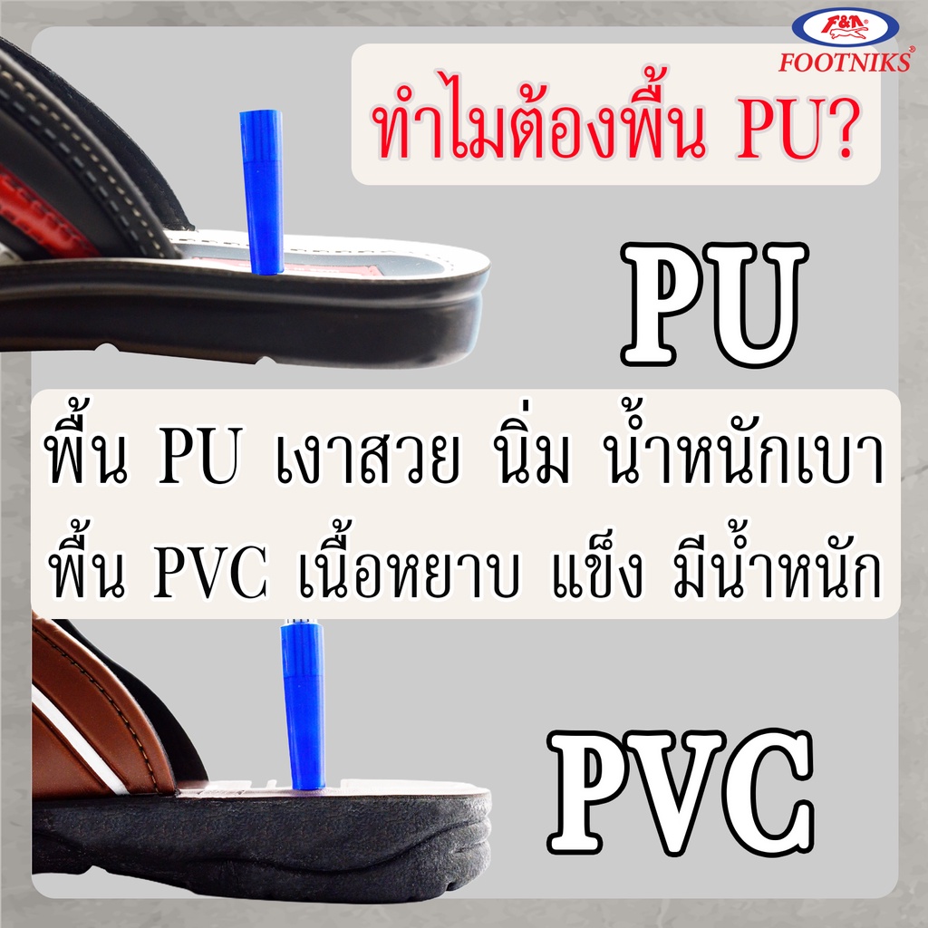 รองเท้าแตะ Footniks PU รุ่น 33-407 ลำลองผู้ชาย แบบสวม ฟรี มีกล่องแถม (ส่งไว-เก็บปลายทาง)