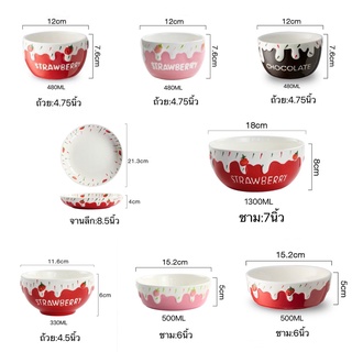 JH SHOP STRAWBERRY ชาม ถ้วย จานชามเซรามิค  ชามเซรามิค  สไตล์ยุโรปน่ารัก