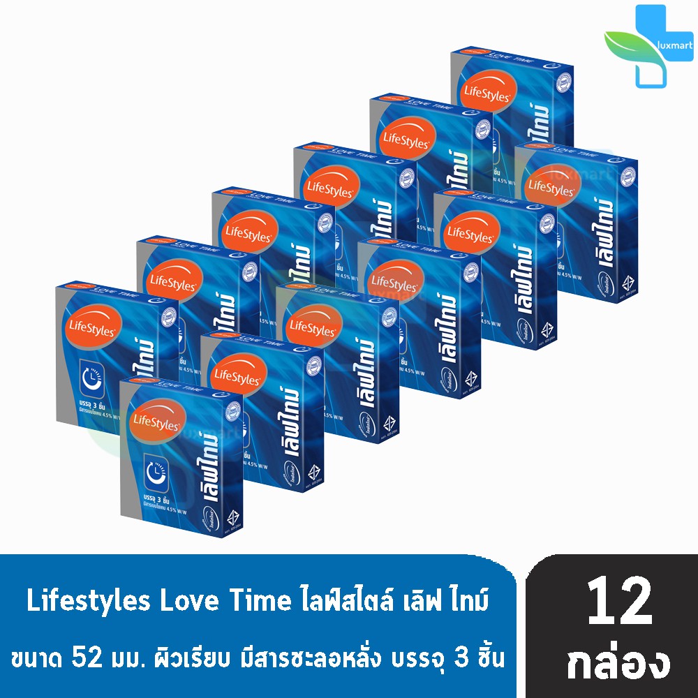 Lifestyles Love Time ถุงยางอนามัย ไลฟ์สไตล์ เลิฟไทม์ ขนาด 52 มม. บรรจุ 3 ชิ้น [12 กล่อง] JJ 4131 มีสารเบนโซเคน ถุงยาง