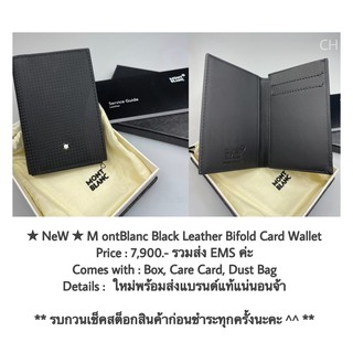 ★ NeW ★ M ontBlanc Black Leather Bifold Card Wallet