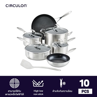 CIRCULON SteelShield S-Series เครื่องครัวสแตนเลสสตีลเคลือบผิวลื่น ชุด 10 ชิ้น Set (70051-T)