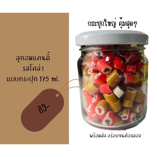 ถูกสุด ลูกอมแคนดี้คร๊าฟ ลูกอมตัดหลากสี รสโคล่า แบบกระปุก 170ml คละลายคละสี รสชาติโคล่า