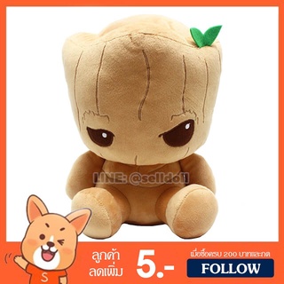 ตุ๊กตา กรูท ลิขสิทธิ์แท้ (ขนาด 10 นิ้ว) / ตุ๊กตา Groot Avenger Endgame จากเรื่อง Guardians of the Galaxy