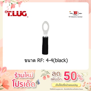 หางปลากลมหุ้ม สีดำ ยี่ห้อ T.LUG  RF4-4 100 ชิ้น