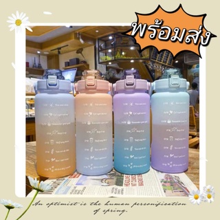 ✨💧พร้อมส่ง💧 ขวดน้ำ 2ลิตร ( 2000ML. ) สีใหม่พาสเทลสวยมากกก มาแรงสุด ฮิต