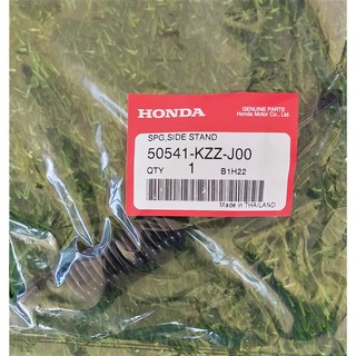 50541-KZZ-J00 สปริงขาตั้งข้าง Honda แท้ศูนย์