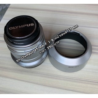 ฮูดเลนส์ Olympus 45mm F1.8 หน้าเลนส์ 37 mm