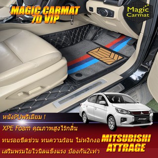 Mitsubishi Attrage 2019-รุ่นปัจจุบัน Set B (เฉพาะห้องโดยสาร 2แถว) พรมรถยนต์ Mitsubishi Attrage พรม 7D VIP Magic Carmat