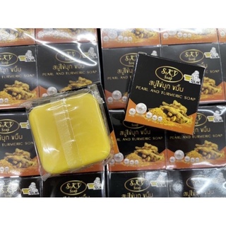 สบู่ไข่มุกขมิ้น  Sky Pearl and Turmeric Soap💯