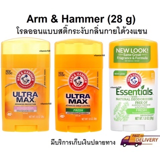 (โรออนพร้อมส่ง) Arm &amp; Hammer, UltraMax (28g)