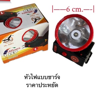 ST ไฟฉายคาดหัว ไฟฉายส่องกบ แสงขาว HL-3301 เสียบกับปลั๊กไฟทั่วไปและชาร์จได้ทันที