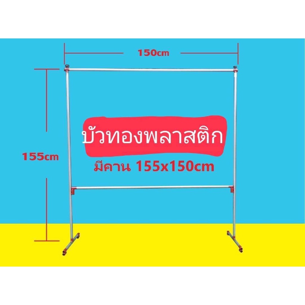 ราวตากผ้า เหล็กแปปประปา ราวแขวนผ้า หนามาก ราคาส่ง ราคาถูก โรงงานส่งเอง มี3ขนาด ให้ลูกค้าเลือกสรร ไม่โยกเยกแข็งแรงทนทาน
