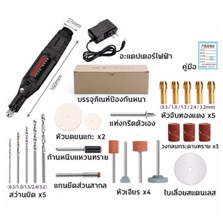 คุ้มสุดๆ เครื่องเจียร์มินิ อุปกรณ์เสริม 25 ชิ้น