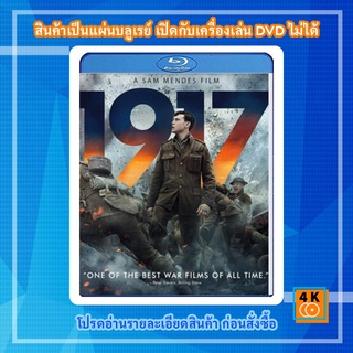 หนัง Bluray 1917 (2019) เวลาคือศัตรู เวลาคือความงดงาม [สุดยอดหนังสงครามโลกครั้งที่ 1 การันตีรางวัลลูกโลกทองคำ]