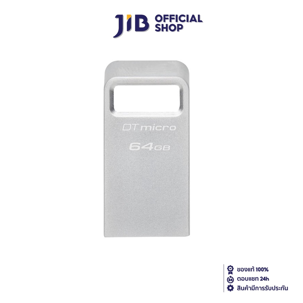 64 GB FLASH DRIVE (แฟลชไดร์ฟ) KINGSTON DATATRAVELER MICRO (DTMC3G2/64GB)