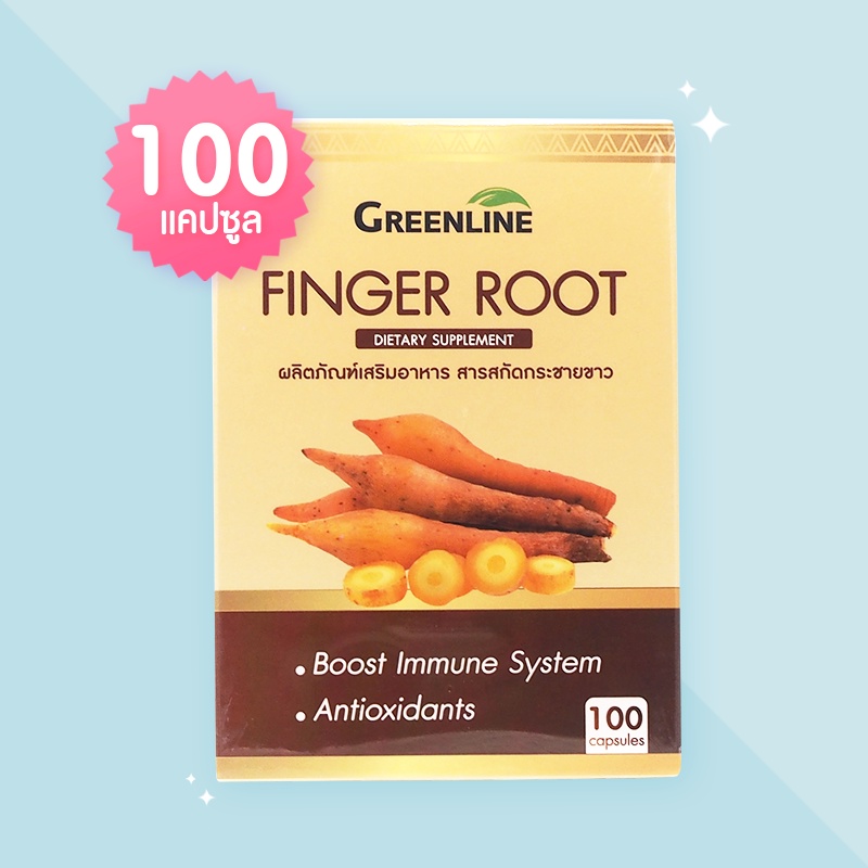 Greenline Finger Root กรีนไลน์ สารสกัดกระชายขาว บรรจุ 100 แคปซูล เสริมภูมิคุ้มกัน บำรุงกระดูก ช่วยย่อยอ เสริมสมรรถภาพ