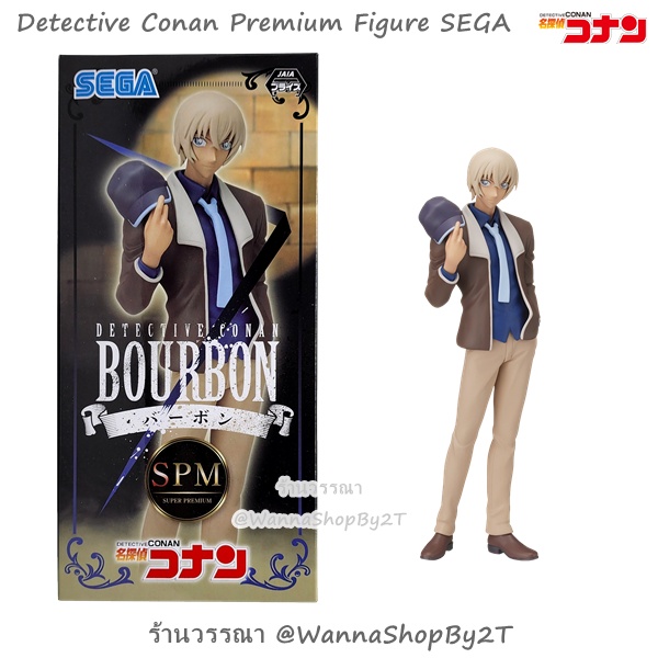 โคนัน : ฟิกเกอร์ SPF เบอร์เบิ้น - อามุโร่ Detective Conan SEGA 2022 Super Premium Figure “Bourbon - Amuro”