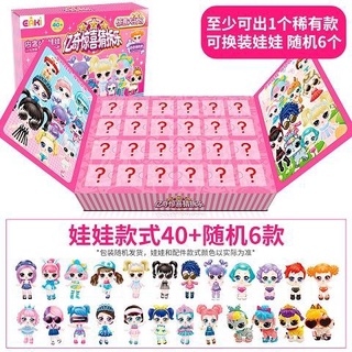 พร้อมส่ง ตุ๊กตาฟิกเกอร์ Poke Hole Lucky Draw Yiqi Surprise Guess Demolition Fun Ball Guess Happy Doll Girl lol Mystery Egg Box Toy Bag 2