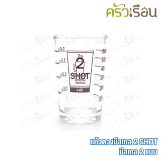 US แก้วตวง แก้ว Shot มีสเกล 2 Shot - two shot