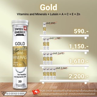 (ถูกที่สุด) (ส่งฟรี) Swiss Energy Gold Multivitamins + Lutein เม็ดฟู่ วิตามินรวม 25 ชนิด ผสมลูทีน บำรุงสายตา บำรุงสุขภาพ