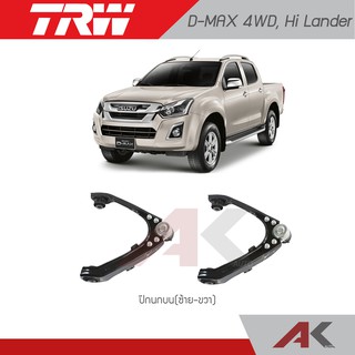 TRW ปีกนกล่าง D-MAX 4WD, Hi Lander