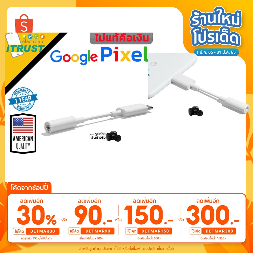 เหลือ 198 ฿[ใช้โค้ด DETMAR30 ]Google 3.5 to Type C ใช้ได้กับทุกรุ่น Pixel ของใหม่ (ประกัน1ปี) ร้าน i