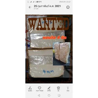 ขนมปังแซนวิส สไลด์ 4 มิล