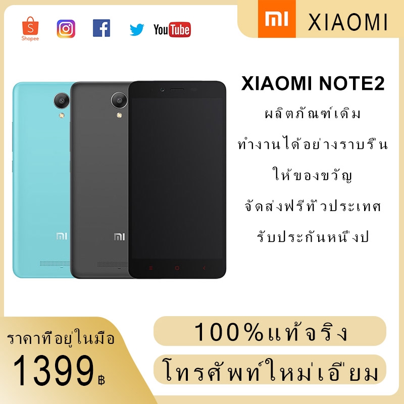 【100%ของใหม่】โทรศัพท์ xiaomi มือถือ XiaoMi Note 2 RAM2G+16G โทรศัพท์มือถือราคาถูก xiaomi note2 มือถือราคาถูก  โทรศัพท์