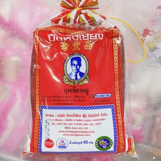 กุนเชียงหมู ขนาด 450 กรัม