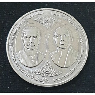 เหรียญ 20 บาท เหรียญนิกเกิลที่ระลึก วาระ 100 ปีจุฬาฯ เหรียญพร้อมตลับ unc