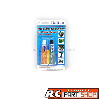 Daiten ซีเมนต์เหล็ก กาวติดเหล็กแรงยึดติดสูงพิเศษ สูตรแห้งเร็ว (50g)