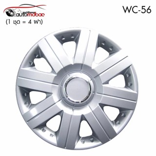 Wheel Cover ฝาครอบกระทะล้อ ขอบ 13 นิ้ว ลาย wc56 สีบรอนด์ (1 ชุด มี 4 ฝา) พร้อมห่วงถ่างขาฝาครอบล้อ 4 วง