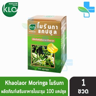 ขาวละออ โมรินกา ใบมะรุม 100 แคปซูล [1 กล่อง] Khaolaor Moringa