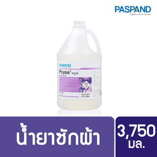 Pruse น้ำยาซักผ้าพรูเซ่ ขนาด 3.75 ลิตร PASPAND