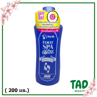 เจโฟร์ท น้ำยา ขัดส้นเท้า เท้าแตก สปาเท้า แช่ส้น 200มล. J-Forth Aromatic Foot Spa Water ( 1 ชิ้น)