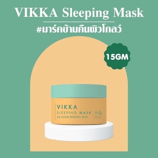 [หมดอายุ 02/2024] VIKKASKINCARE Sleeping Mask 15g วิกกาสลิปปิ้งมาร์ก ชนิดครีมสูตรอ่อนโยน ปลอบประโลมผิว กระชับรูขุมขน