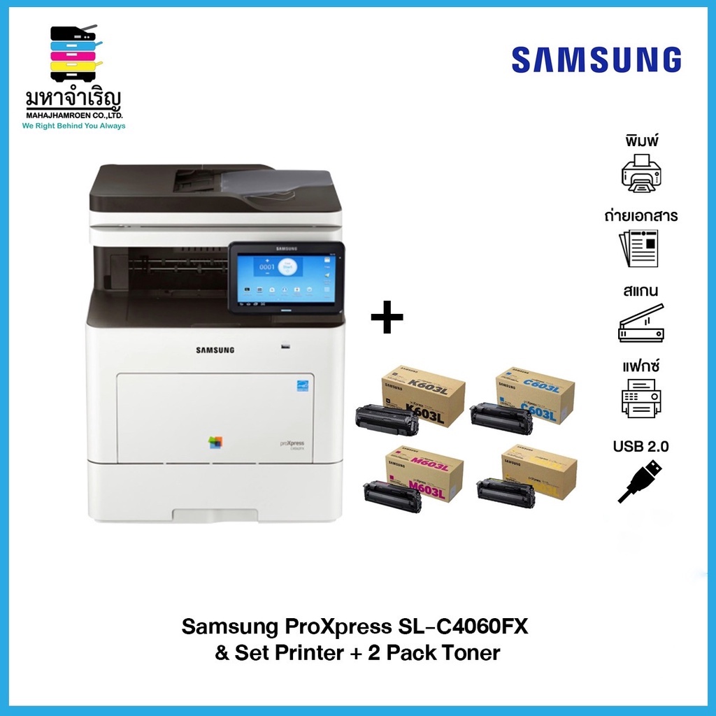 Samsung ProXpress SL-C4060FX Color Laser Multifunction Printer (เฉพาะตัวเครื่อง , ชุดเครื่องพิมพ์ พร้อมโทนเนอร์ 1 Pack)