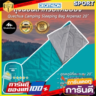 🚚💨พร้อมส่ง!! ถุงนอนสำหรับแคมป์ปิ้ง รุ่น ARPENAZ 20° (สีเขียวมิ้นท์) QUECHUA Sleeping Bag อุปกรณ์การนอน