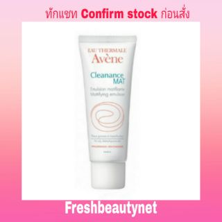 AVENE CLEANANCE MAT MATIFYING EMULSION 40ML